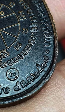 เหรียญหลวงพ่อคูณ ปี2517 บล็อคนิยม 5แตก จำนวนสร้างน้อย หายาก พร้อมบัตรตรวจสอบพระแท้