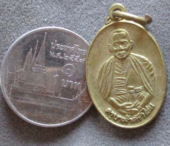 เหรียญครูบาศรีวิชัย วัดพระธาตุดอยสุเทพ ปี2541 เนื้อทองฝาบาตร