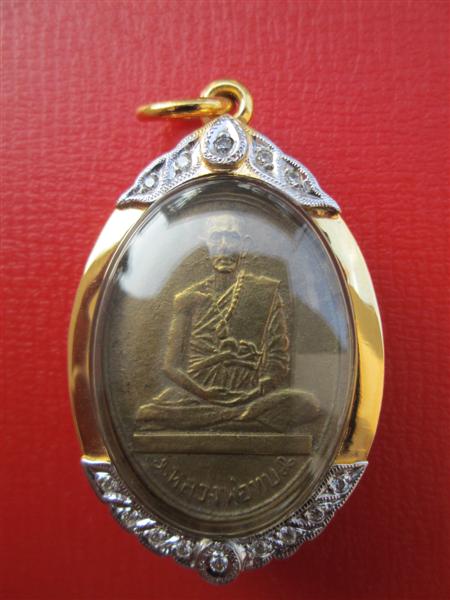 เหรียญหลวงพ่อทบ วัดชนแดน รุ่นโดดร่ม เนื้อทองฝาบาตร บล๊อคจุด(นิยม) ปี2500