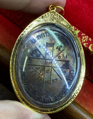 เหรียญหลวงพ่อคูณ เจริญพรบน รุ่นแรก ปี2536 เลี่ยมทองคำแท้ บล็อคม.ขีดตัวตัดนวะ พร้อมบัตรพระแท้