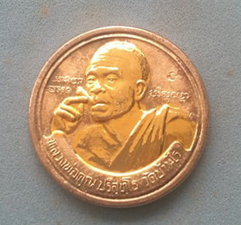 เหรียญหลวงพ่อคูณ วัดบ้านไร่ 2 กษัตริย์ รุ่นเฮงคูณเฮง 8 ทิศ วัดเจริญพรต สร้างปี36 พร้อมตลับเดิมจากวัด