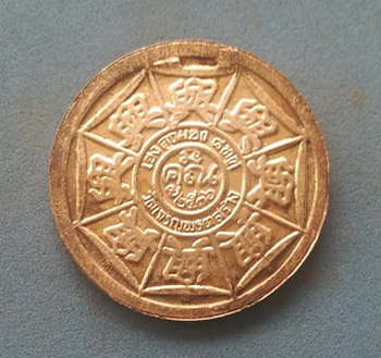 เหรียญหลวงพ่อคูณ วัดบ้านไร่ 2 กษัตริย์ รุ่นเฮงคูณเฮง 8 ทิศ วัดเจริญพรต สร้างปี36 พร้อมตลับเดิมจากวัด