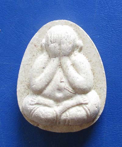 พระปิดตาเนื้อผง วัดหนองกระทุ่ม อ.พระพุทธบาท จ.สระบุรี องค์ที่2