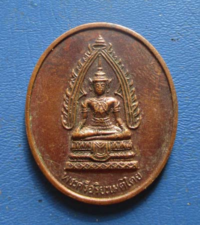 เหรียญพระศรีอริยะเมตไตย  วัดสามยอดพุทธาราม  จ.สุพรรณบุรี เนื้อทองแดง