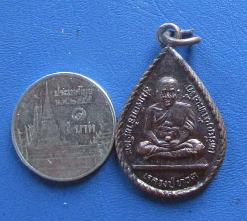 เหรียญหยดน้ำมหาลาภ มหามงคล หลวงปู่ทวด  วัดพะโค๊ะ  จ.สงขลา  เนื้อทองแดง