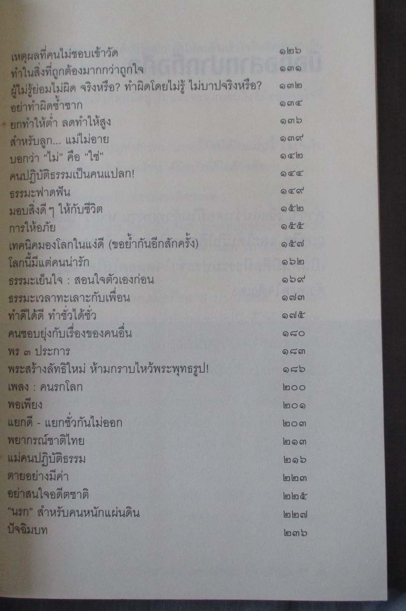 หนังสือ อ่านก่อนสิ้นใจ