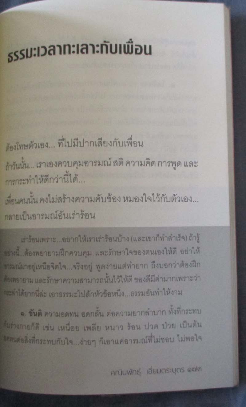 หนังสือ อ่านก่อนสิ้นใจ