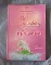 หนังสือ อ่านก่อนสิ้นใจ
