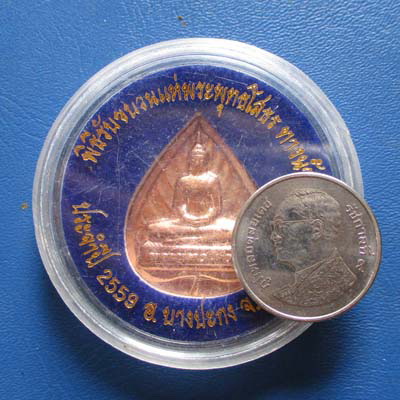 เหรียญหลวงพ่อโสธร  จ.ฉะเชิงเทรา  เนื้อทองแดง ปี2559 กล่องเดิม
