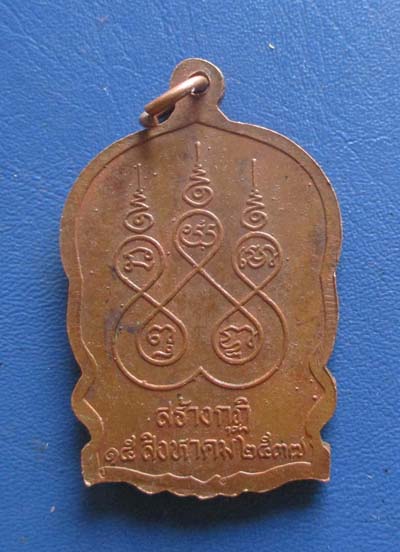 เหรียญนั่งพาน หลวงพ่อพัฒน์  วัดเกาะแก้ว   จ.สระบุรี  ปี2537  เนื้อทองแดง