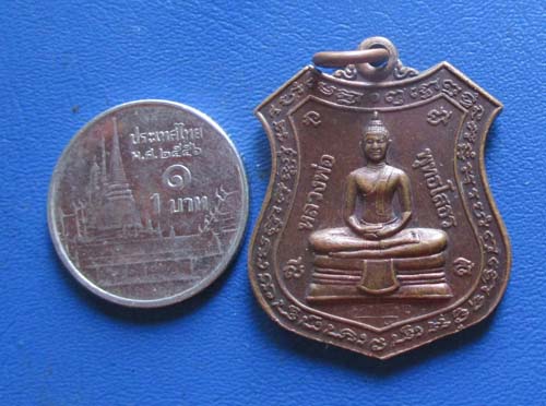 เหรียญอาร์ม หลวงพ่อโสธร  ที่ระลึกซื้อเครื่องมือแพทย์ โรงพยาบาลสิรินธร   เนื้อทองแดง