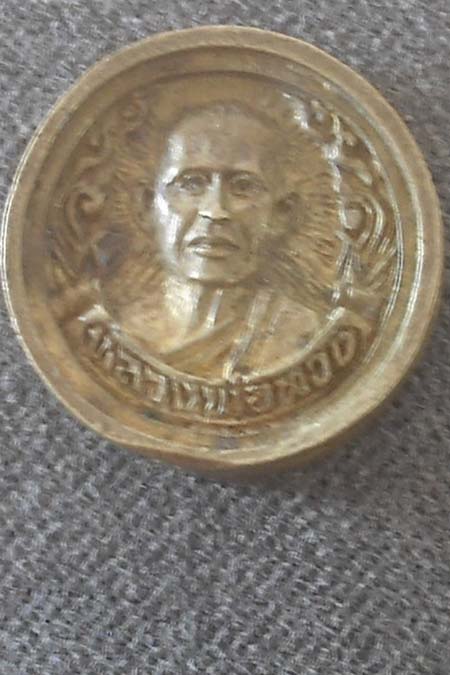 ล้อแม๊ก หลวงพ่อพวง  วัดสระแก้ว  จ.นครสวรรค์  เนื้อทองเหลือง