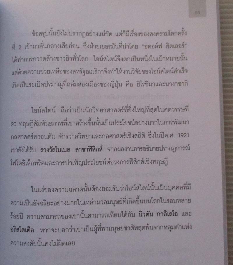  	 หนังสือคิดเหนือชี้นรวยเหนือวิกฤต