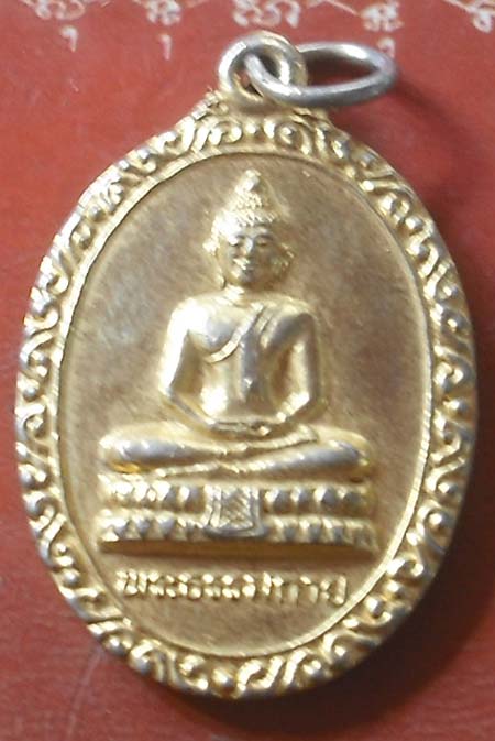 เหรียญพระธรรมกาย หลังหลวงพ่อวัดปากน้ำ ปี2525 กะไหล่ทอง 