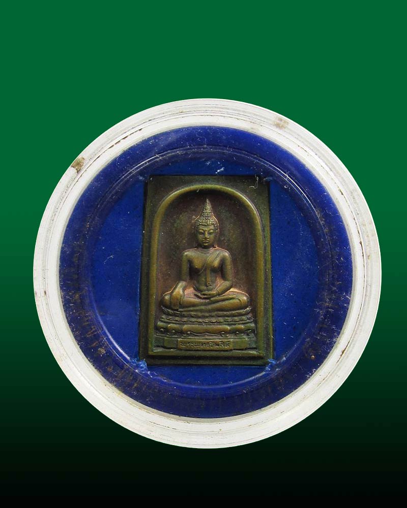 เหรียญพระพุทธชินสีห์ สมเด็จพระญาณสังวร วัดบวรนิเวศวิหาร กรุงเทพ ปี 2536