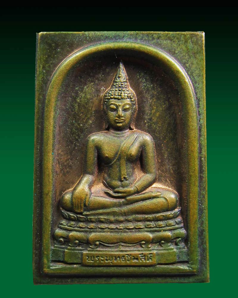 เหรียญพระพุทธชินสีห์ สมเด็จพระญาณสังวร วัดบวรนิเวศวิหาร กรุงเทพ ปี 2536