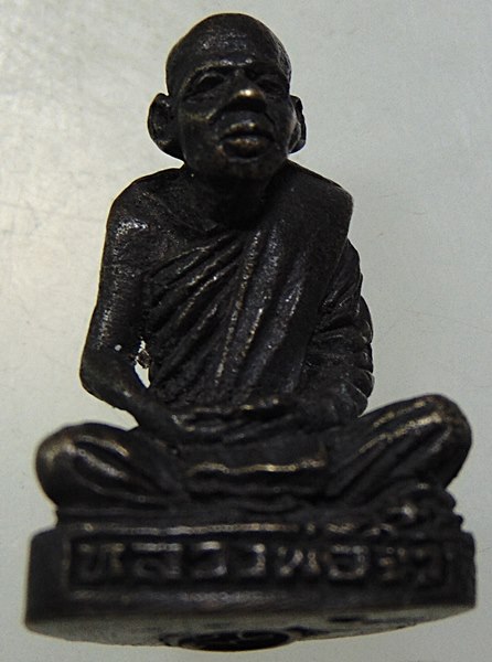 รูปหล่อหลวงพ่อจิ๋ววัดเนินเหล็ก จ.อุทัยธานี