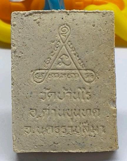 ***แพ็ค100องค์สุดคุ้ม***พระสังกัจจายน์หลวงพ่อคูณ รุ่นเฮงให้รวย เนื้อผงพุทธคุณ ปี2537 