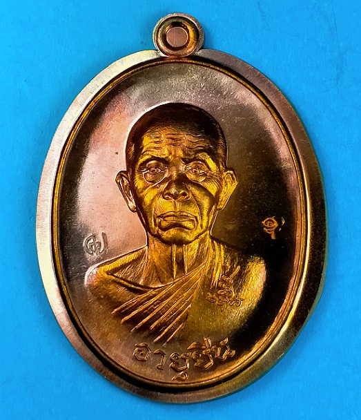 เหรียญสร้างบารมี อายุยืน หลวงพ่อคูณ สุคโต ปี 2557 เนื้อทองแดงผิวไฟ หลังเรียบ ไม่ตัดปีก