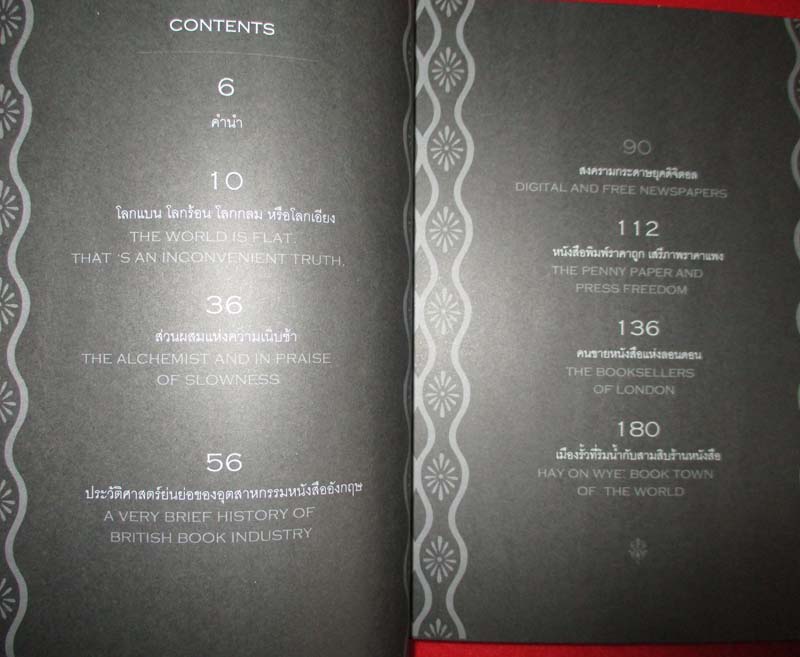 หนังสือ 30 วันเปิดโลกหนังสือ