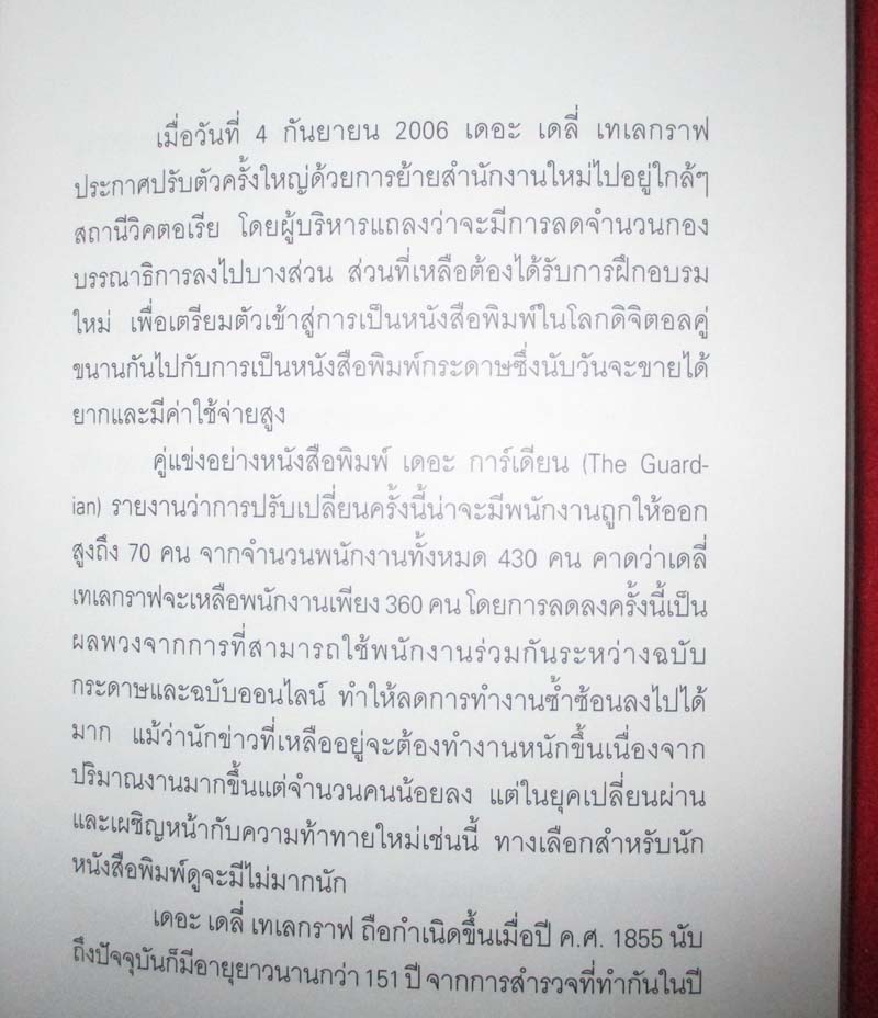 หนังสือ 30 วันเปิดโลกหนังสือ