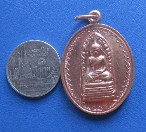 เหรียญพระรอด จ.ลำพูน ปี 2539 น้อมเกล้าถวายในหลวง เนื้อทองแดง