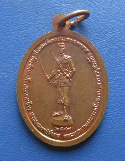 เหรียญพระพุทธชินราช หลังสมเด็จพระนเรศวร ปี2547  ครบ72พรรษาสมเด็จพระนางเจ้าสิริกิตติ์  เนื้อทองแดง