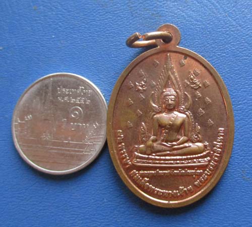 เหรียญพระพุทธชินราช หลังสมเด็จพระนเรศวร ปี2547  ครบ72พรรษาสมเด็จพระนางเจ้าสิริกิตติ์  เนื้อทองแดง