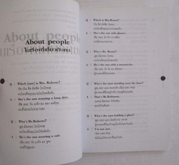 หนังสือชนะอุปสรรคภาษาอังกฤษ มั่นใจพูดคล่องเหมือนเจ้าของภาษา