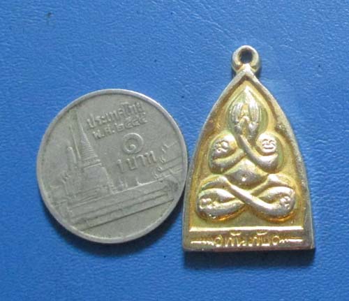 เหรียญปิดตากันภัย วัดวิศิษฏ์บุญญาวาส กรุงเทพฯ ปี2538  กะไหล่ทอง