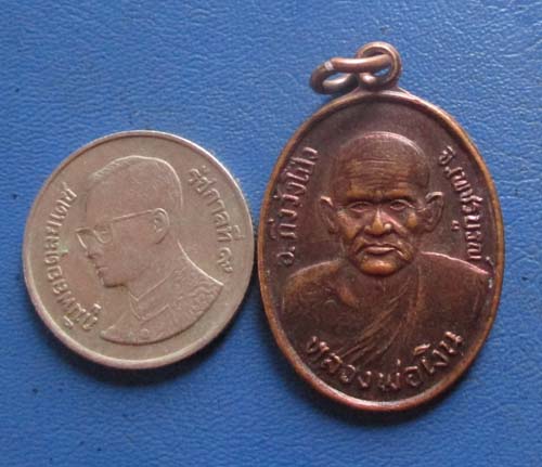 เหรียญหลวงพ่อเงิน หลัง หลวงพ่อเขียน  ออกวัดสว่างสามัคคี  จ.เพชรบูรณ์  เนื้อทองแดง