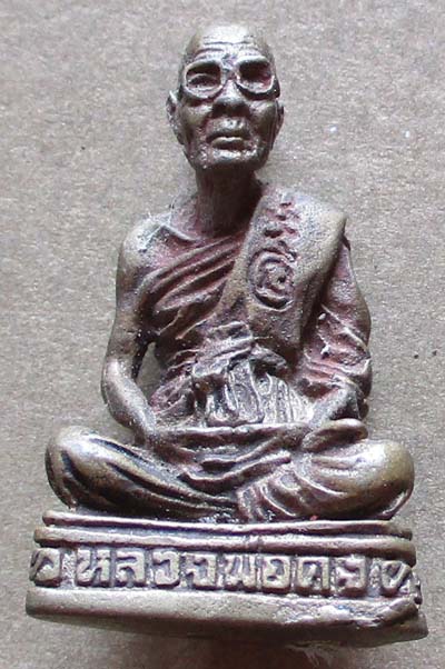 รูปหล่อหลวงปู่คง  วัดตะคร้อ  จ.นครราชสีมา  เนื้อทองเหลือง กริ่งหลุด