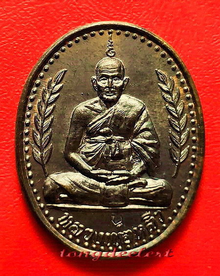 เหรียญหลวงปู่หลิว รุ่นนายพล(ช่อชัยพฤกษ์) วัดไร่แตงทอง เนื้อนวโลหะ ตอก 2 โค้ด หายาก สวยมากค่ะ