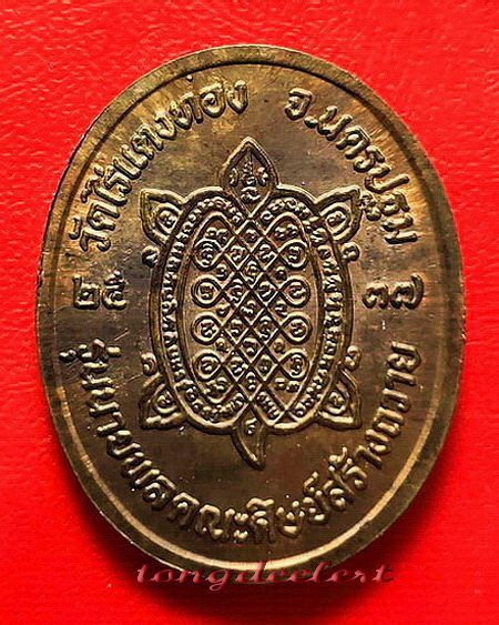 เหรียญหลวงปู่หลิว รุ่นนายพล(ช่อชัยพฤกษ์) วัดไร่แตงทอง เนื้อนวโลหะ ตอก 2 โค้ด หายาก สวยมากค่ะ