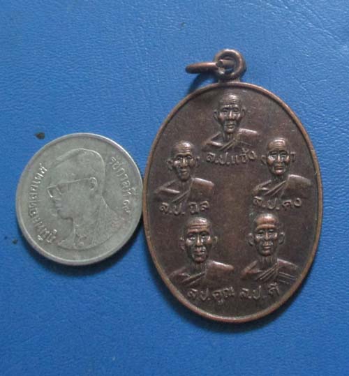 เหรียญเบญจบูรพาจารย์ วัดราชสีมาราม หลวงคูณ วัดบ้านไร่ เนื้อทองแดง