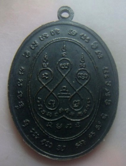 **วัดใจ**เหรียญหลวงพ่ออิ่ม วัดป้อม ที่ระลึกในงานอายุครบ ๘๐ ปี จ.เพชรบุรี ปี ๒๕๒๑**หลังยันต์ สวยๆ 