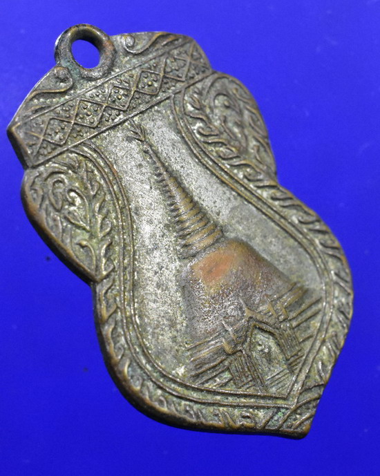 เหรียญองค์พระปฐมเจดีย์ รุ่นสาม นครปฐม