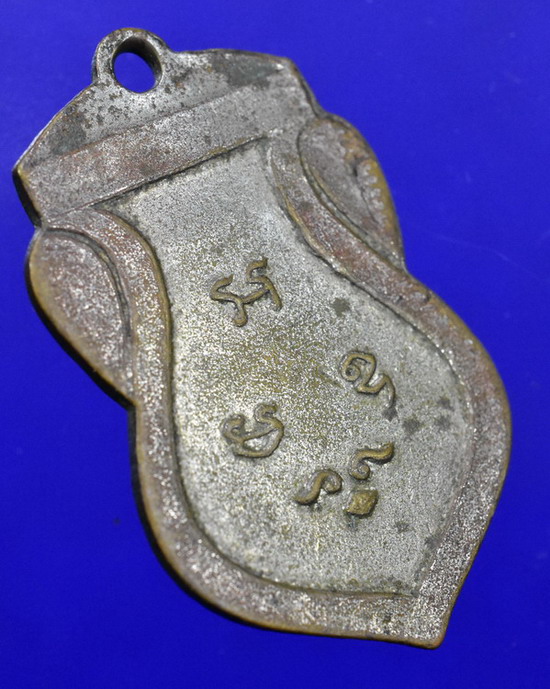 เหรียญองค์พระปฐมเจดีย์ รุ่นสาม นครปฐม