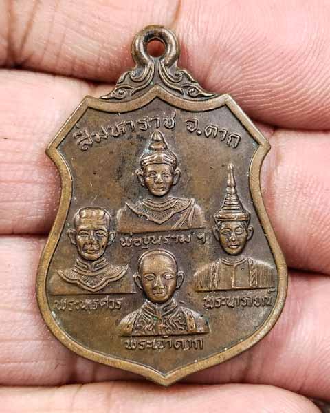 สี่มหาราช