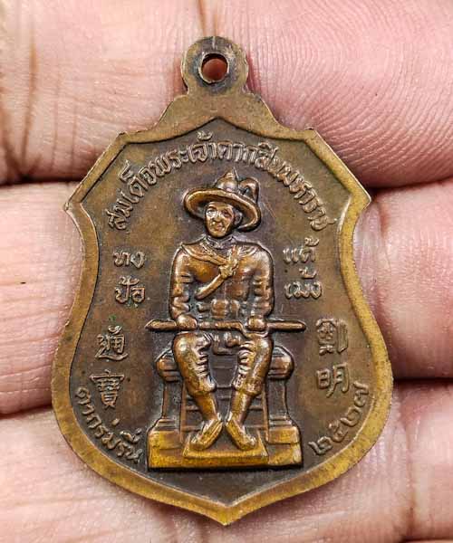 สี่มหาราช