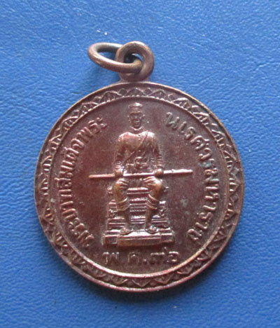 เหรียญสมเด็จพระนเรศวร ออกวัดบ้านนายาง   ปี2536  เนื้อทองแดง