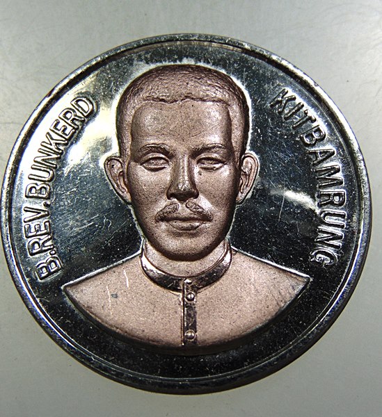 เหรียญบุญราศี คุณพ่อนิโคลาส บุญเกิด กฤษบำรุง