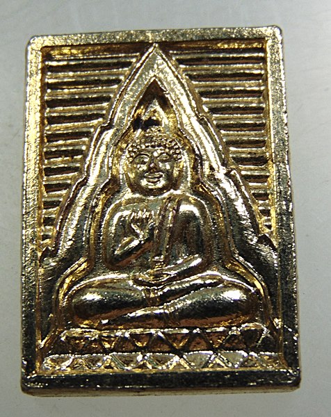 ๒๐ พระของขวัญ รุ่นซื้อที่ดินถวาย