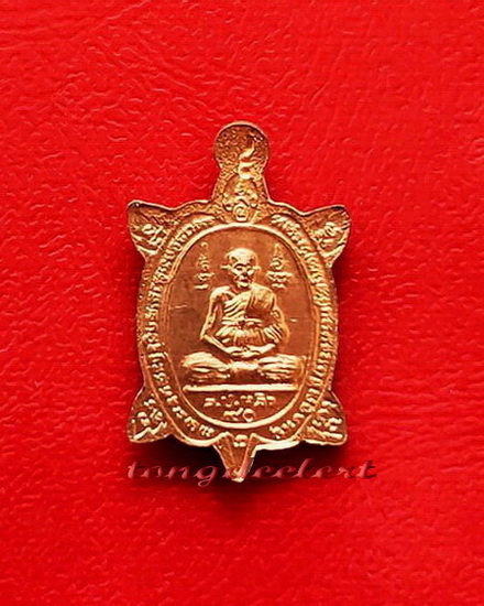เหรียญพญาเต่าเรือน รุ่นปางเปิดโลก หลวงปู่หลิว พิมพ์เล็ก เนื้ อทองแดง ผิวไฟ สวยมากค่ะ