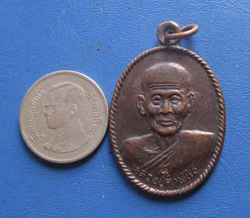 เหรียญ หลวงปู่คำพันธ์ วัดเกาะแก้วอรุณคาม สระบุรี2537 เนื้อทองเเดง