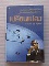 หนังสือ เตรียมตัวให้พร้อมเพื่อรับการเปลี่ยนแปลง