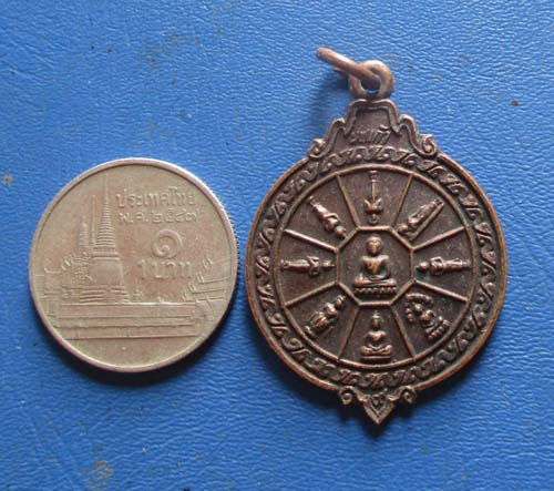 เหรียญนพเก้า  วัดสระกระโจม  จ.สุพรรณบุรี  ปี2530  เนื้อทองแดง