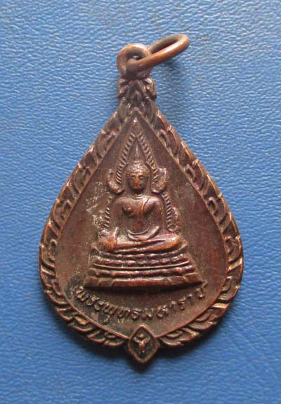 เหรียญพระพุทธมหาราช  วัดราชบุระณะราชวรวิหาร  ปี2523  เนื้อทองแดง