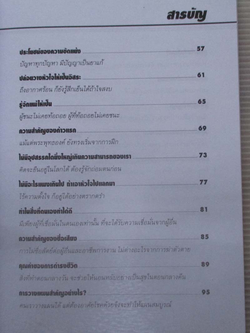 หนังสือ ตามรอยเท้าพ่อ