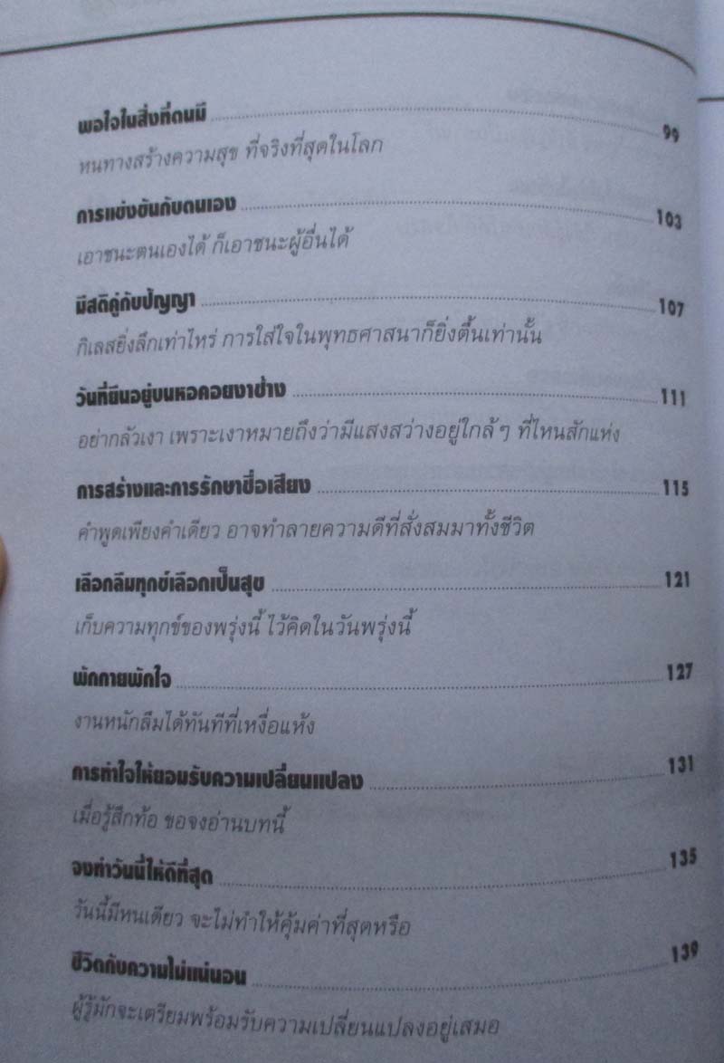 หนังสือ ตามรอยเท้าพ่อ